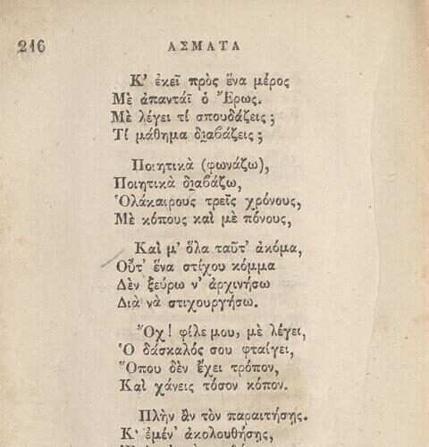 14 x 9 εκ. Δεμένο με το GR-OF CA CL.3.325. 2 σ. χ.α. + δ’ σ. + 136 σ. + 304 σ. + 2 σ. χ.α., όπου 